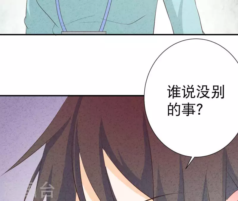 第38话 给你配的车 第39页