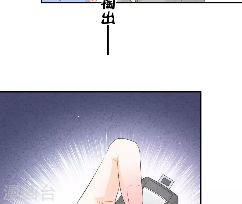 第38话 给你配的车 第42页