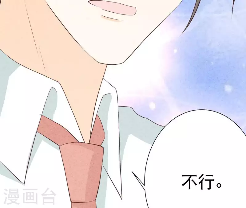 第38话 给你配的车 第48页