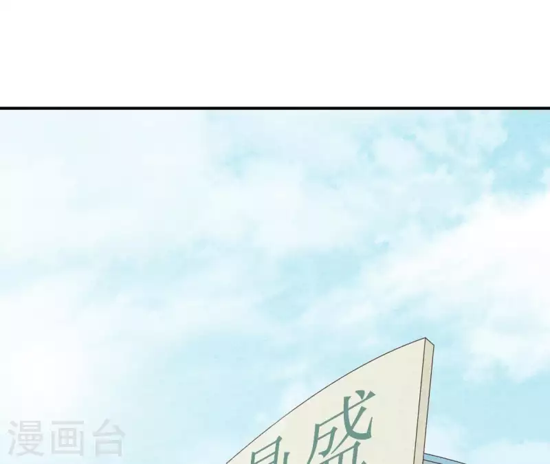 第39话 你惹了什么人吗？ 第5页