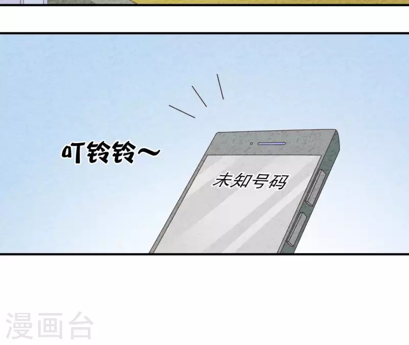 第39话 你惹了什么人吗？ 第9页