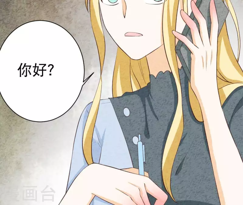 第39话 你惹了什么人吗？ 第11页