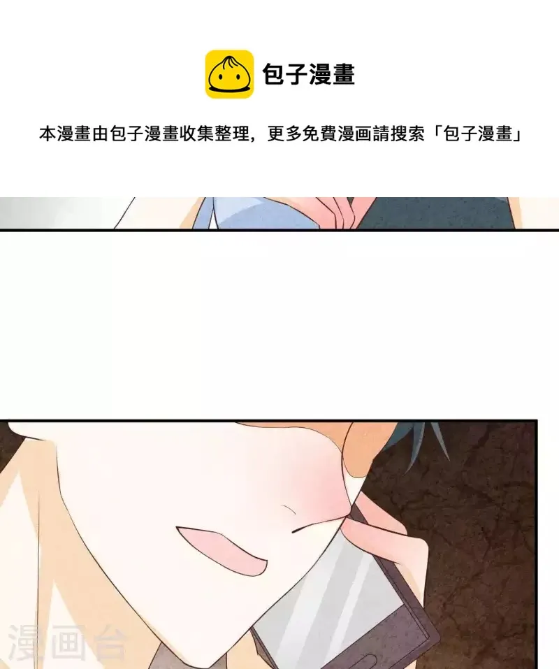 第39话 你惹了什么人吗？ 第12页