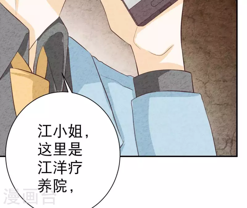 第39话 你惹了什么人吗？ 第13页