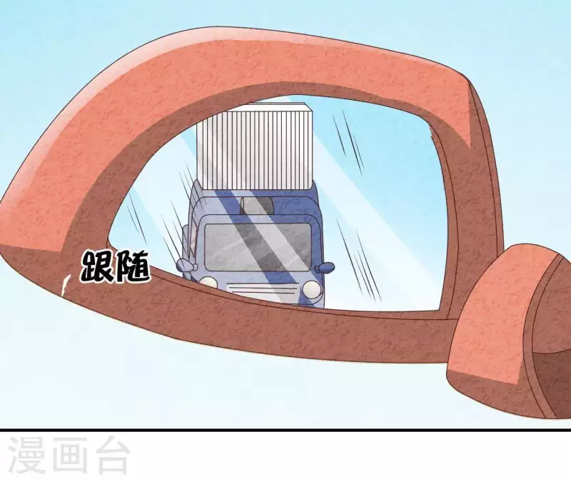 第39话 你惹了什么人吗？ 第23页