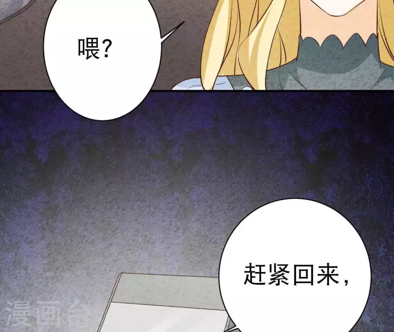 第39话 你惹了什么人吗？ 第28页