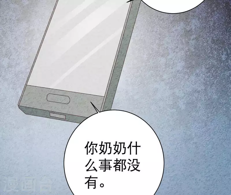 第39话 你惹了什么人吗？ 第29页