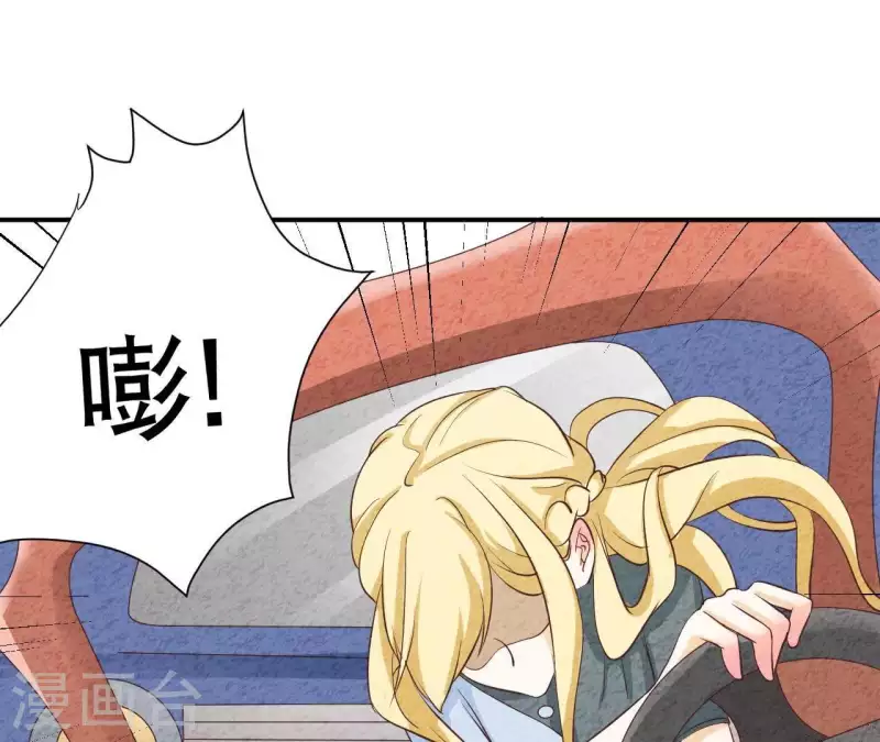第39话 你惹了什么人吗？ 第32页