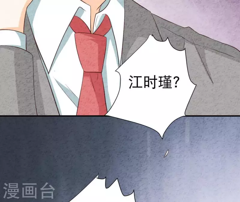 第39话 你惹了什么人吗？ 第43页