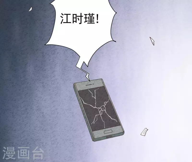 第39话 你惹了什么人吗？ 第44页