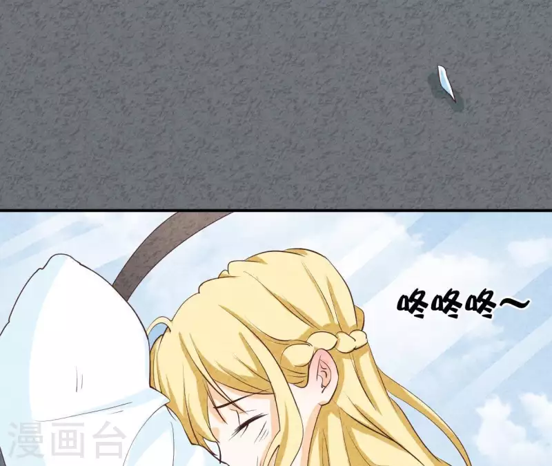 第39话 你惹了什么人吗？ 第48页