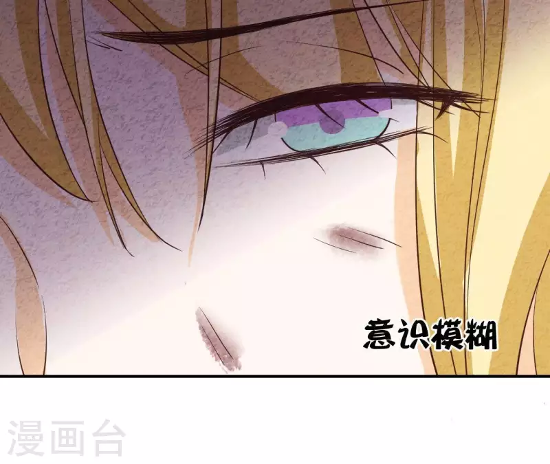 第39话 你惹了什么人吗？ 第50页