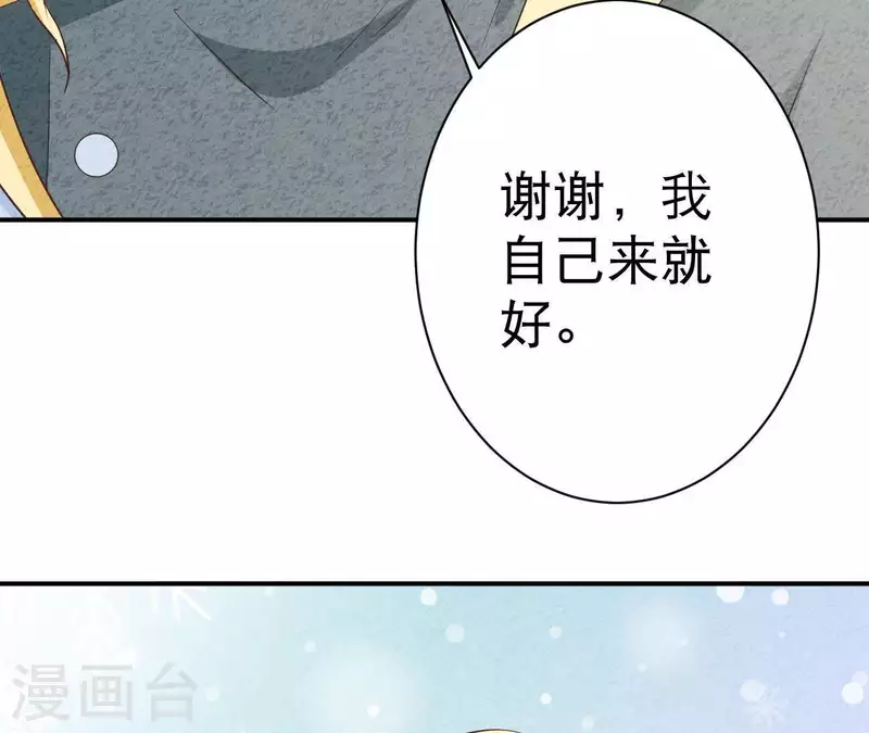 第39话 你惹了什么人吗？ 第55页
