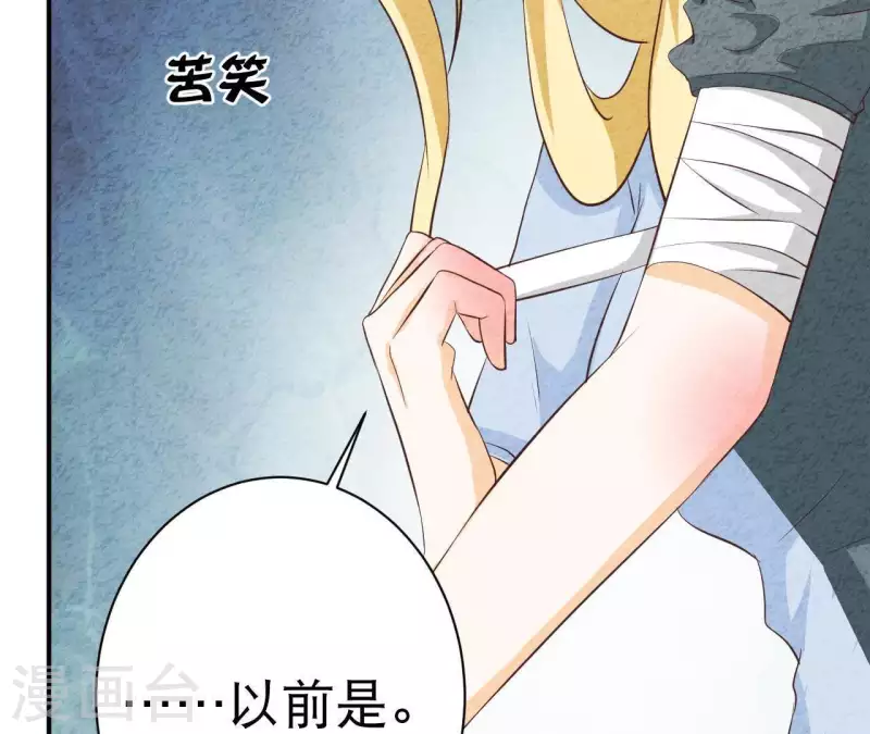 第39话 你惹了什么人吗？ 第61页