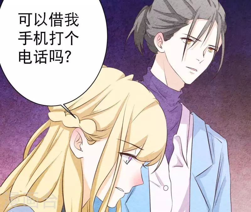 第39话 你惹了什么人吗？ 第68页