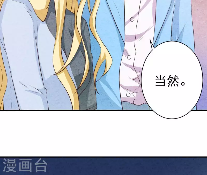 第39话 你惹了什么人吗？ 第69页