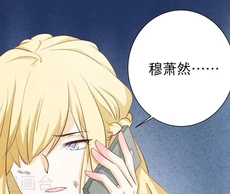 第39话 你惹了什么人吗？ 第70页
