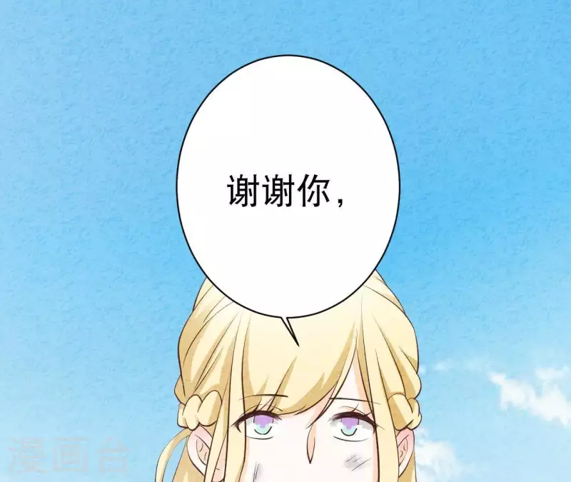 第40话 还好你没事 第6页