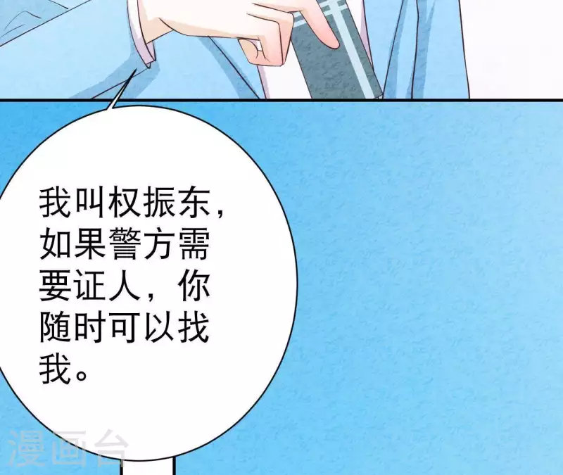 第40话 还好你没事 第10页