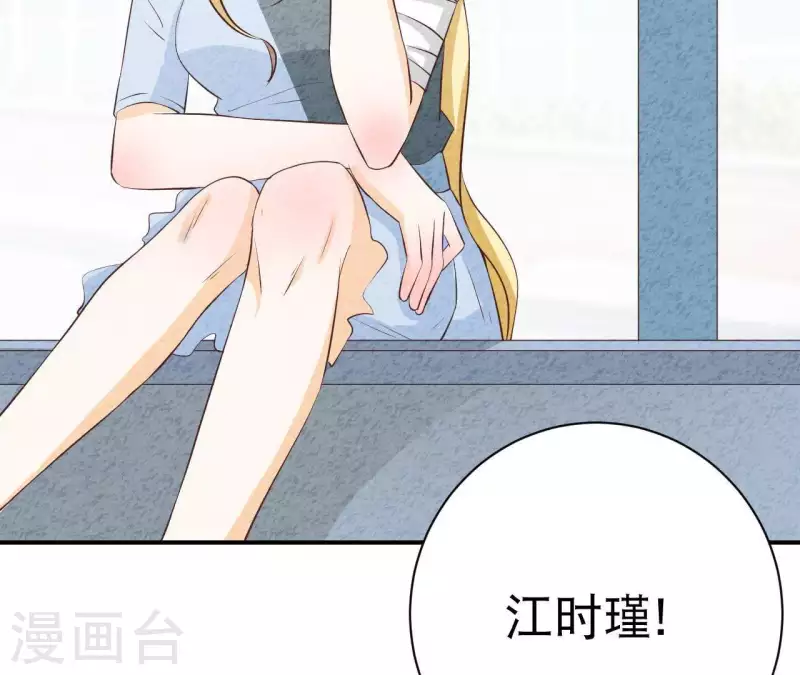 第40话 还好你没事 第14页