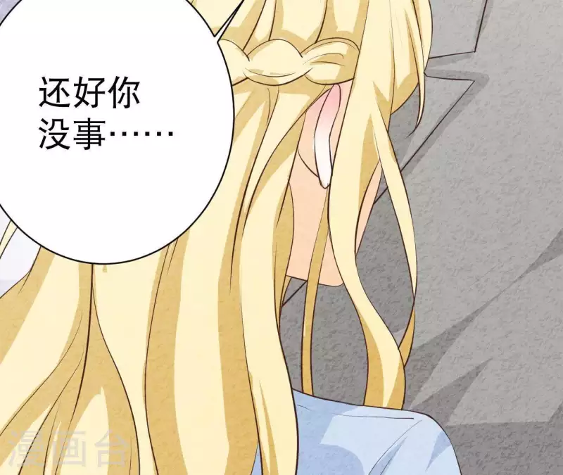 第40话 还好你没事 第25页
