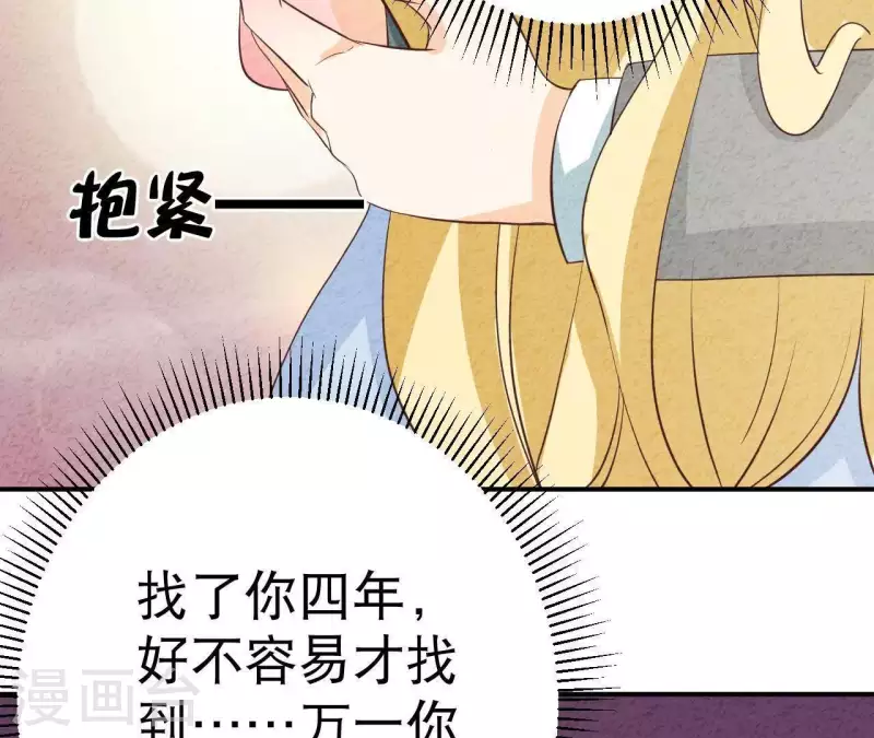 第40话 还好你没事 第29页