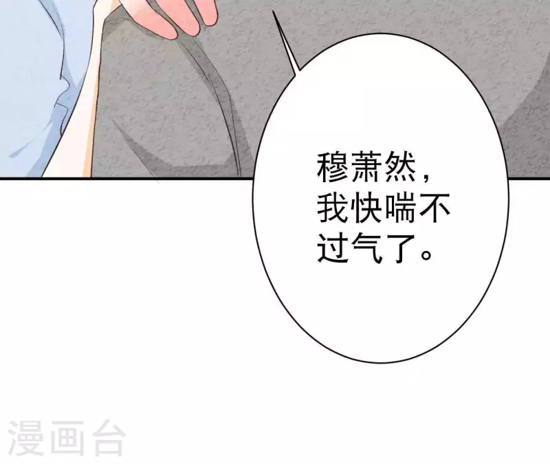 第40话 还好你没事 第32页