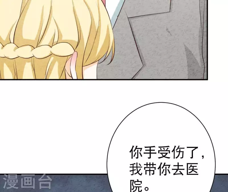 第40话 还好你没事 第38页