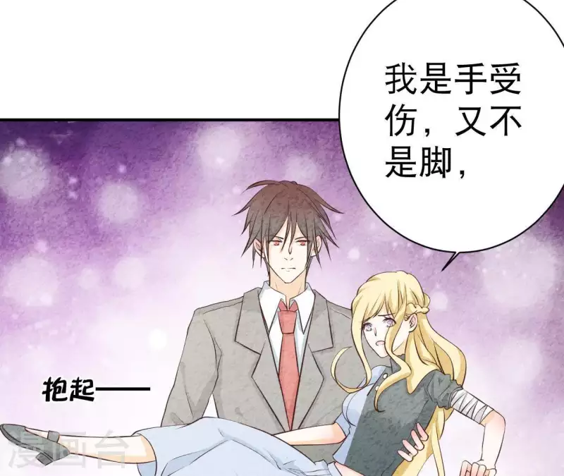 第40话 还好你没事 第41页