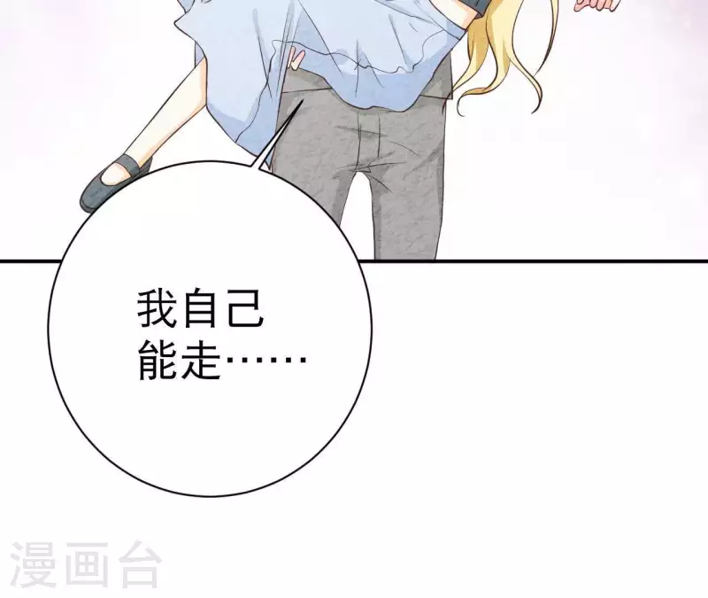 第40话 还好你没事 第42页