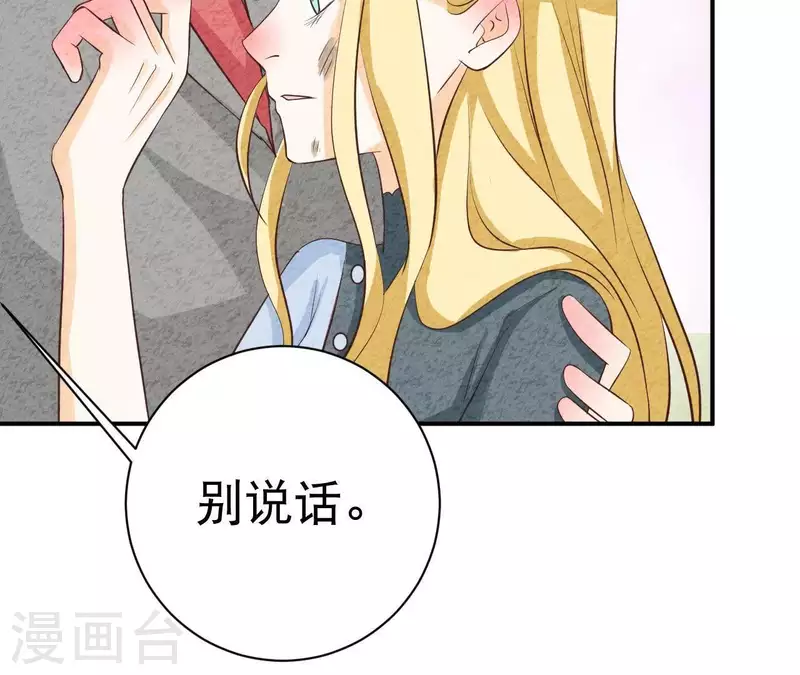第40话 还好你没事 第45页