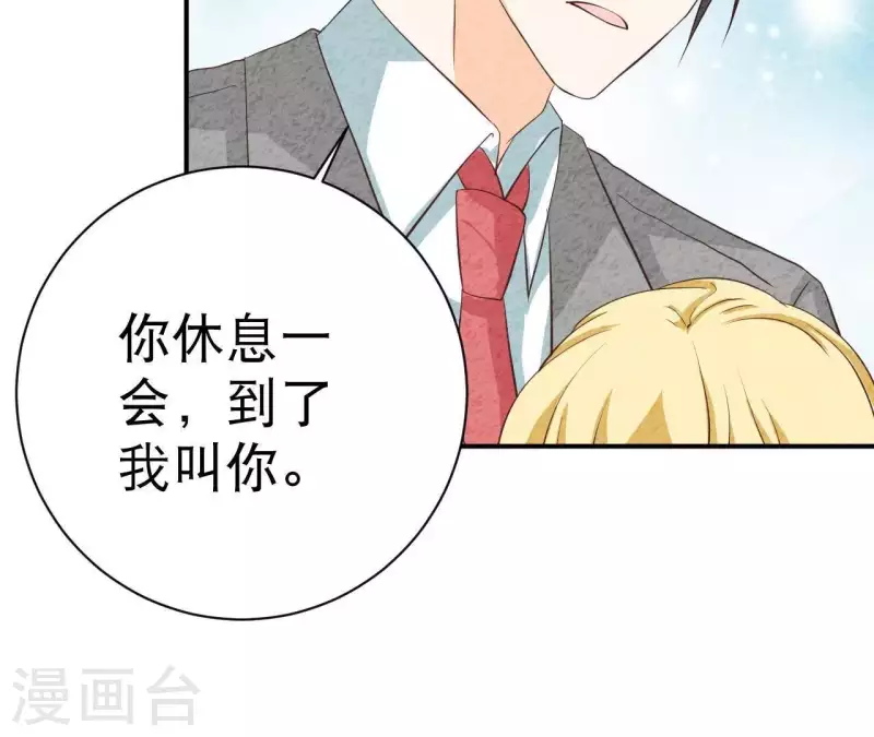 第40话 还好你没事 第47页