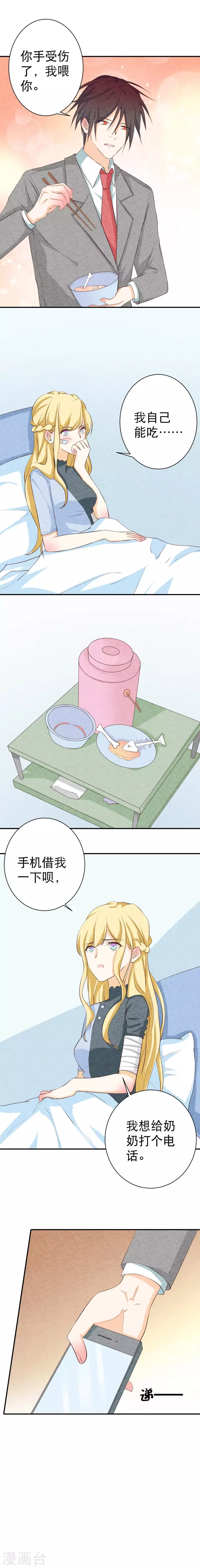 第40话 还好你没事 第64页
