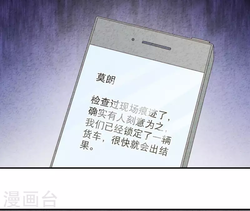 第40话 还好你没事 第67页