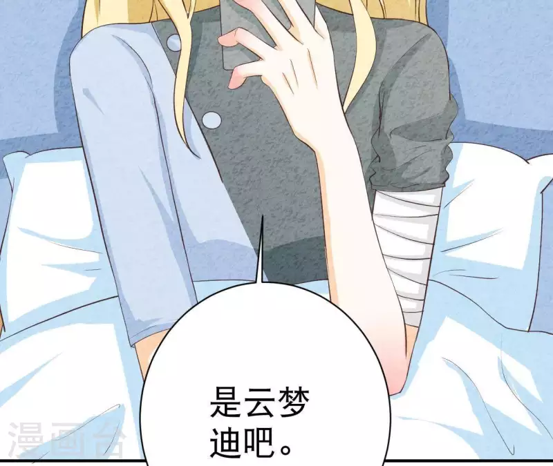 第40话 还好你没事 第69页