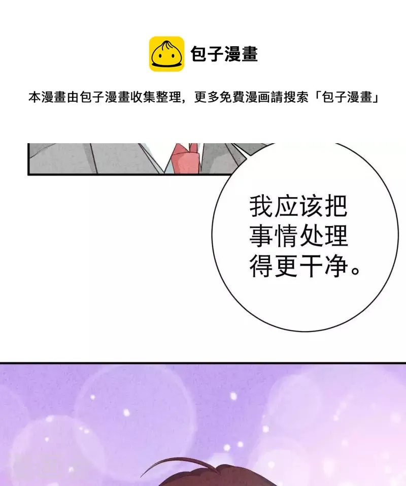 第41话 我们不可能有结果 第6页