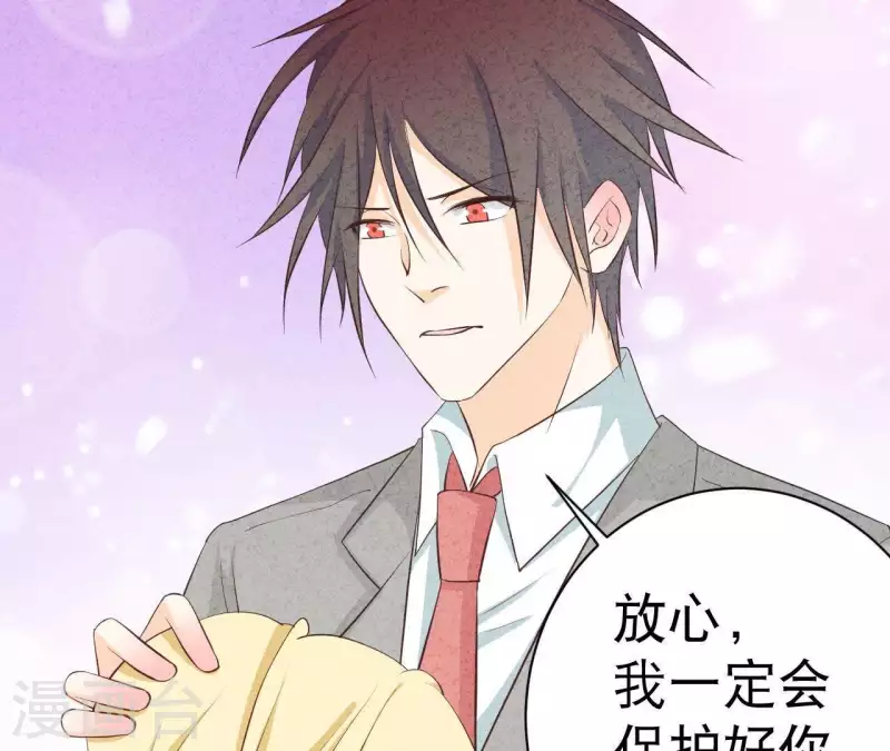 第41话 我们不可能有结果 第7页