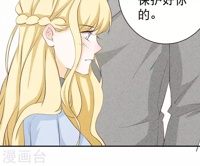 第41话 我们不可能有结果 第8页