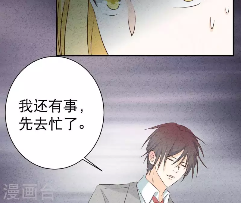 第41话 我们不可能有结果 第14页