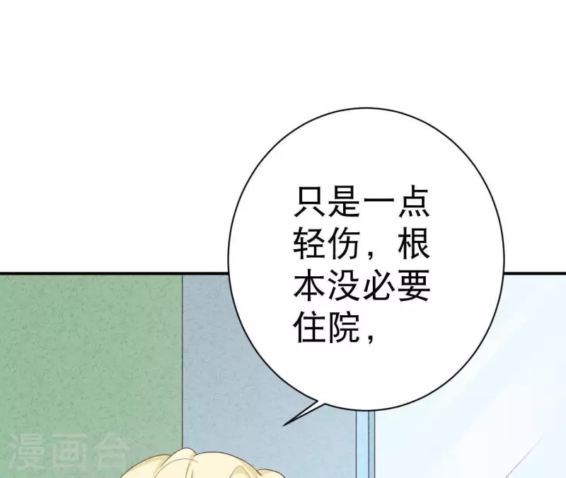 第41话 我们不可能有结果 第19页