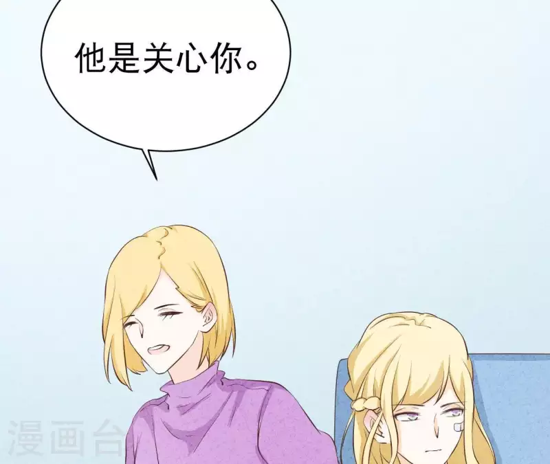 第41话 我们不可能有结果 第21页