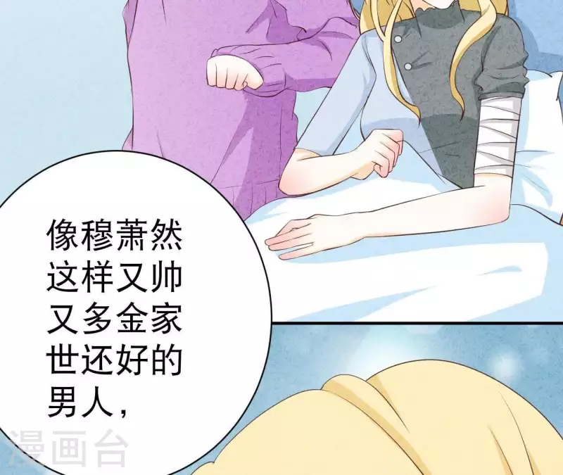 第41话 我们不可能有结果 第22页