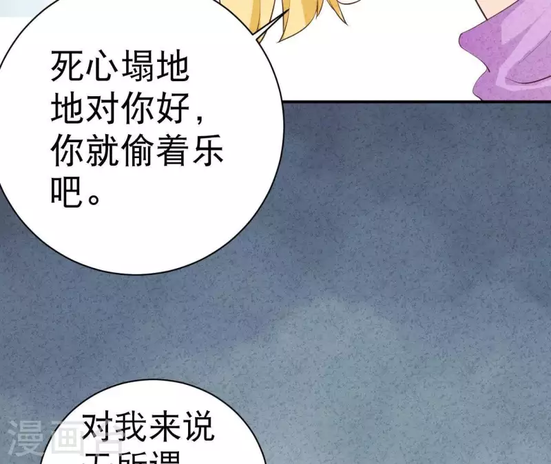 第41话 我们不可能有结果 第24页