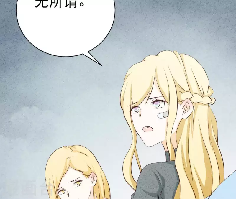 第41话 我们不可能有结果 第25页