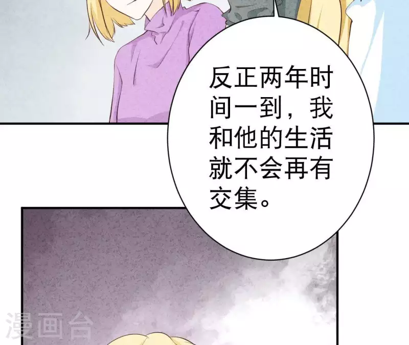 第41话 我们不可能有结果 第26页