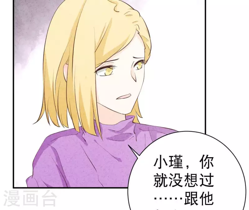 第41话 我们不可能有结果 第27页