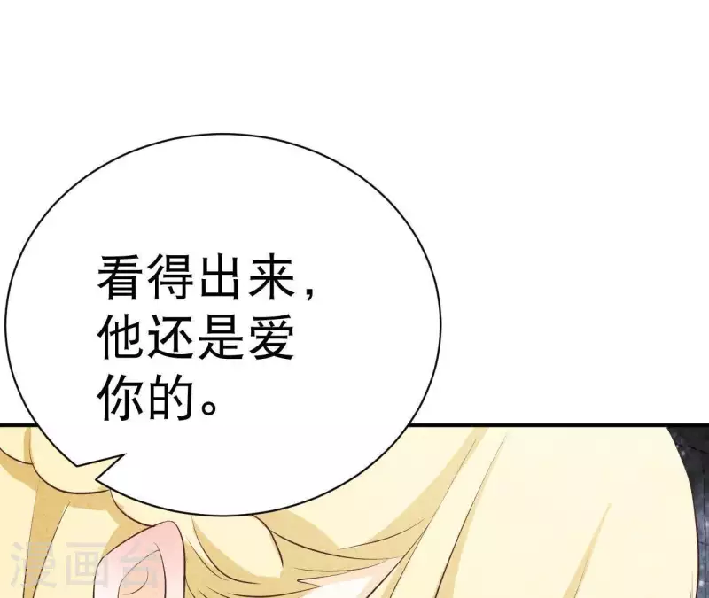 第41话 我们不可能有结果 第29页