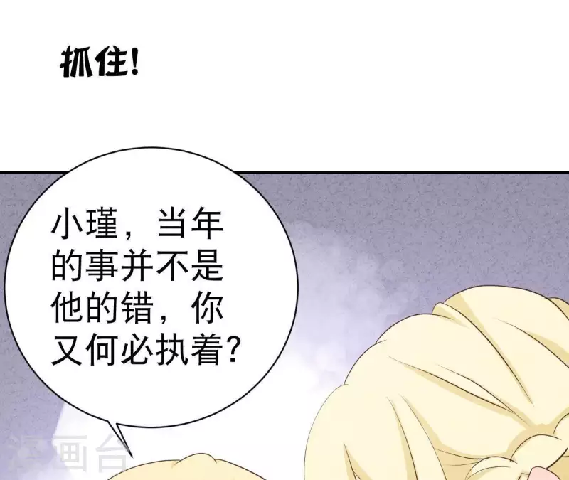 第41话 我们不可能有结果 第32页