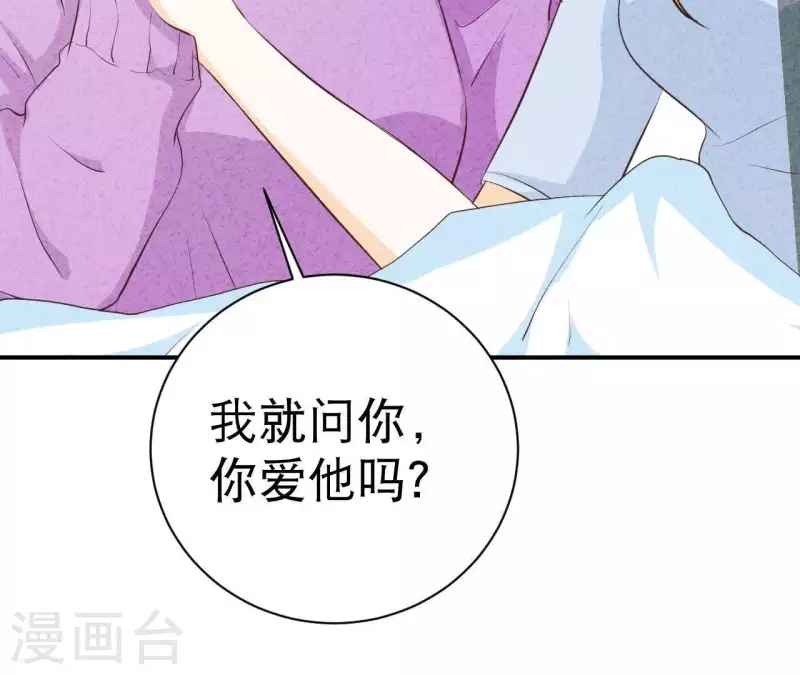 第41话 我们不可能有结果 第34页