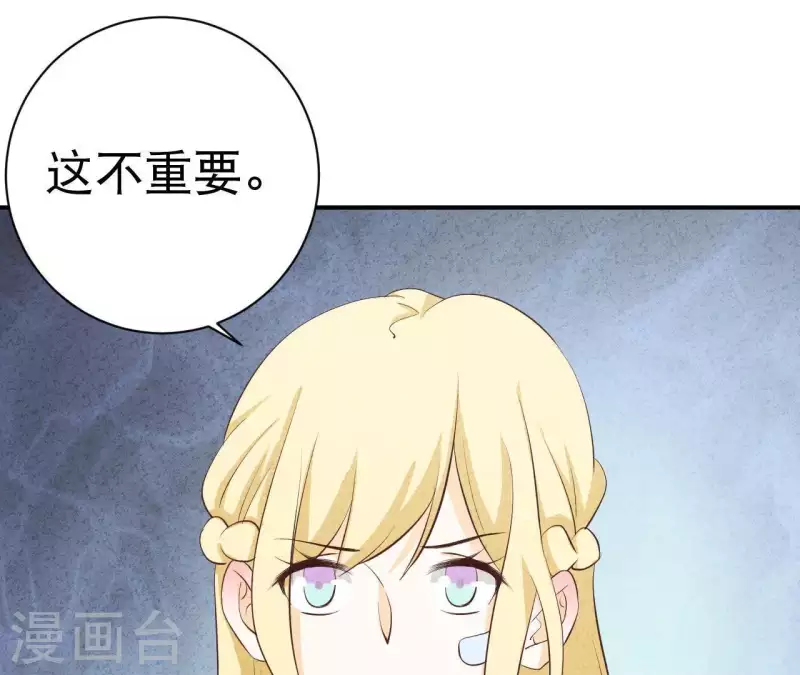 第41话 我们不可能有结果 第35页